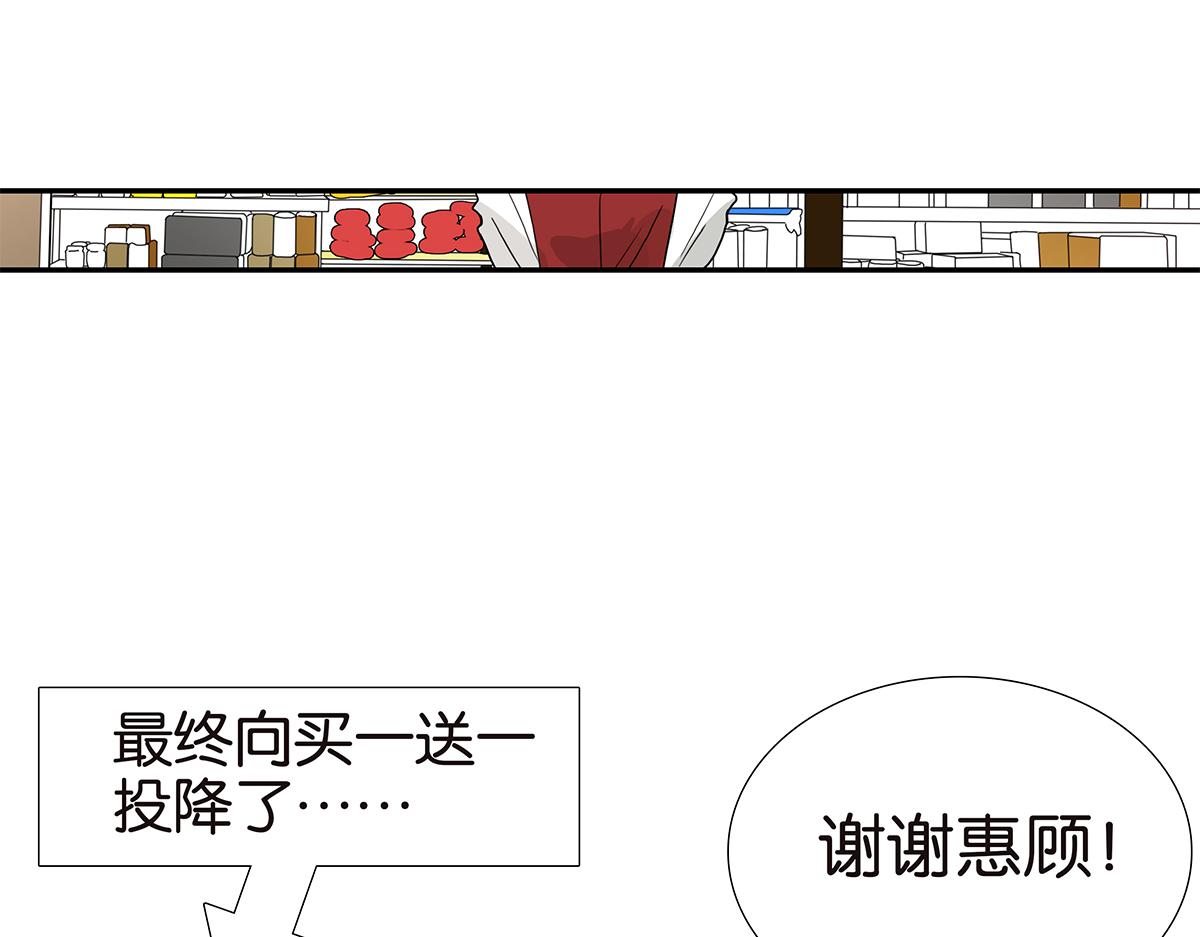 《金斩和喻树》119话 七夕 第45页