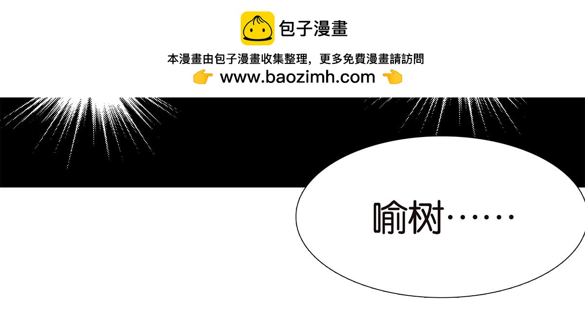 《金斩和喻树》119话 七夕 第4页