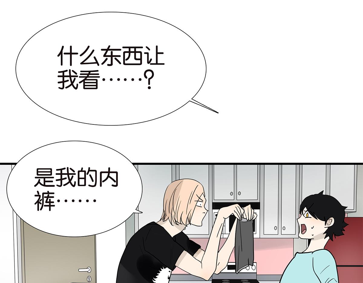 《金斩和喻树》119话 七夕 第5页
