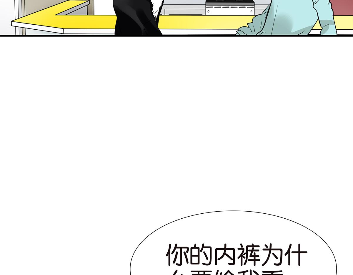 《金斩和喻树》119话 七夕 第6页