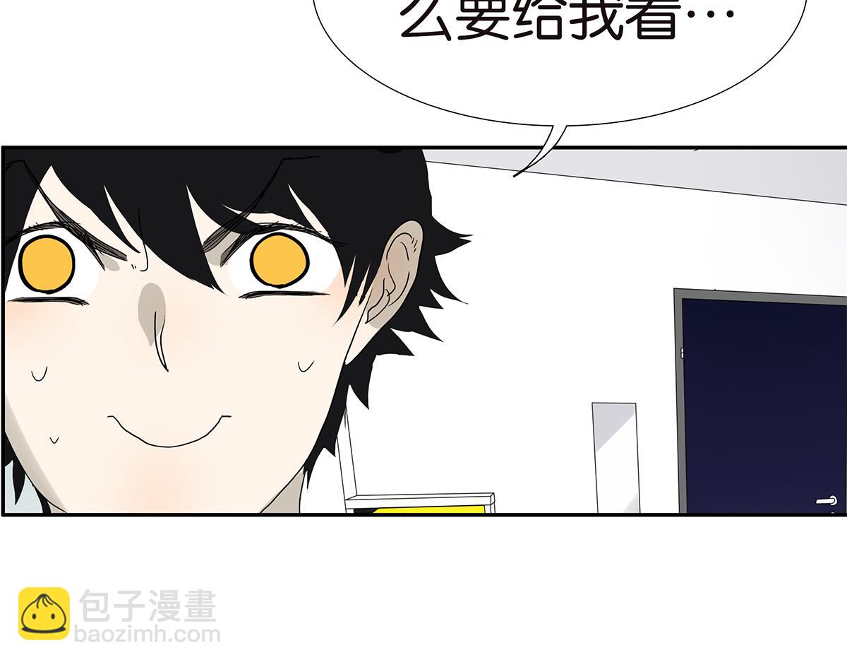 《金斩和喻树》119话 七夕 第7页