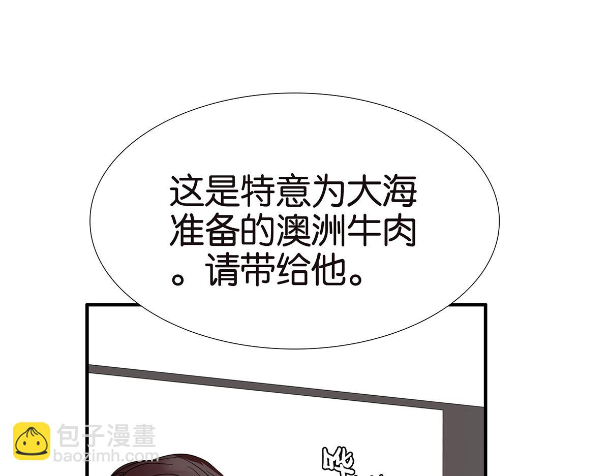 《金斩和喻树》123话 抱一下娃娃 第12页