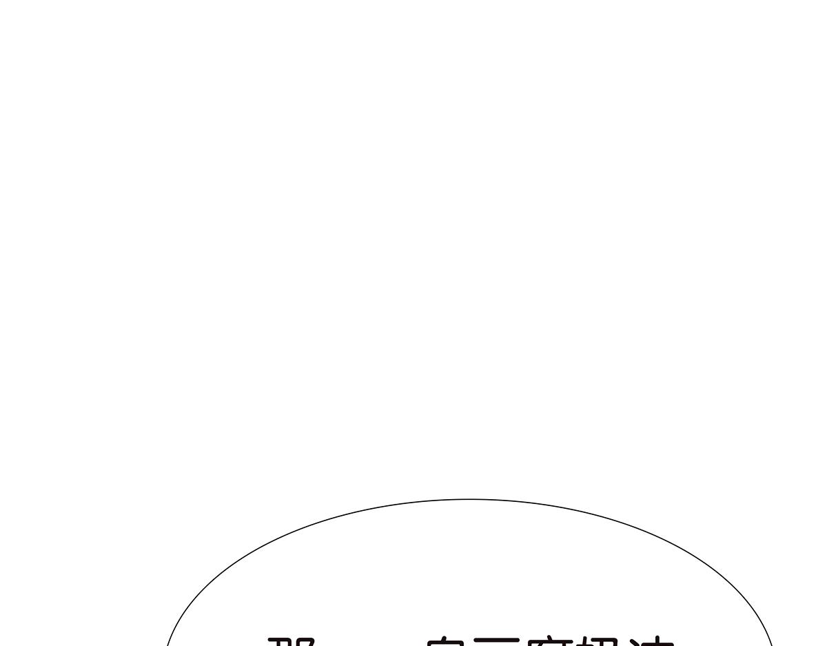 《金斩和喻树》123话 抱一下娃娃 第17页