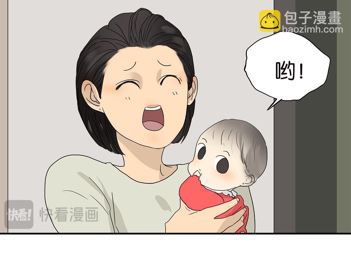 《金斩和喻树》123话 抱一下娃娃 第29页