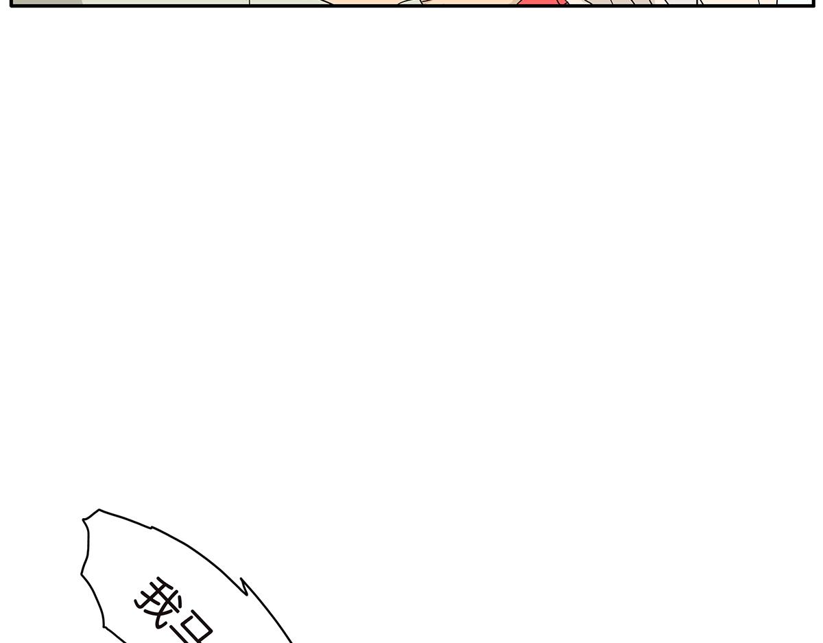 《金斩和喻树》123话 抱一下娃娃 第34页