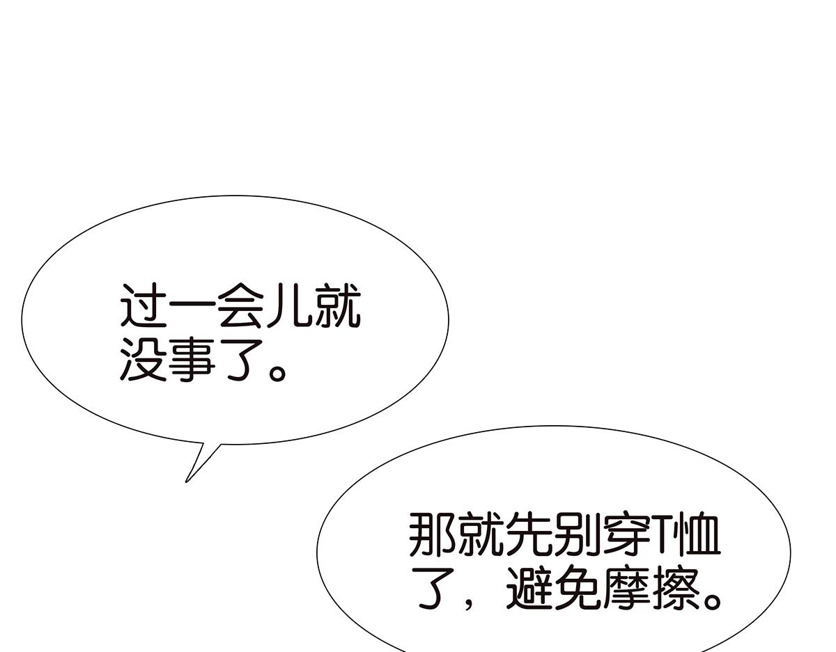 《金斩和喻树》123话 抱一下娃娃 第8页