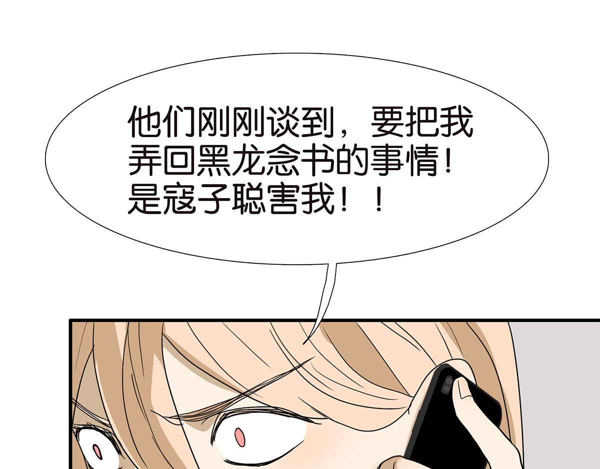 《金斩和喻树》124话 满清十大酷刑 第12页