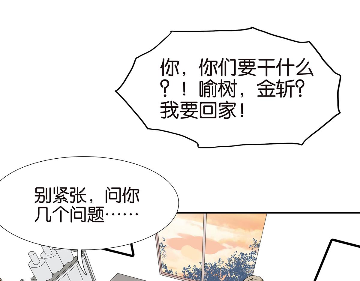 《金斩和喻树》124话 满清十大酷刑 第21页