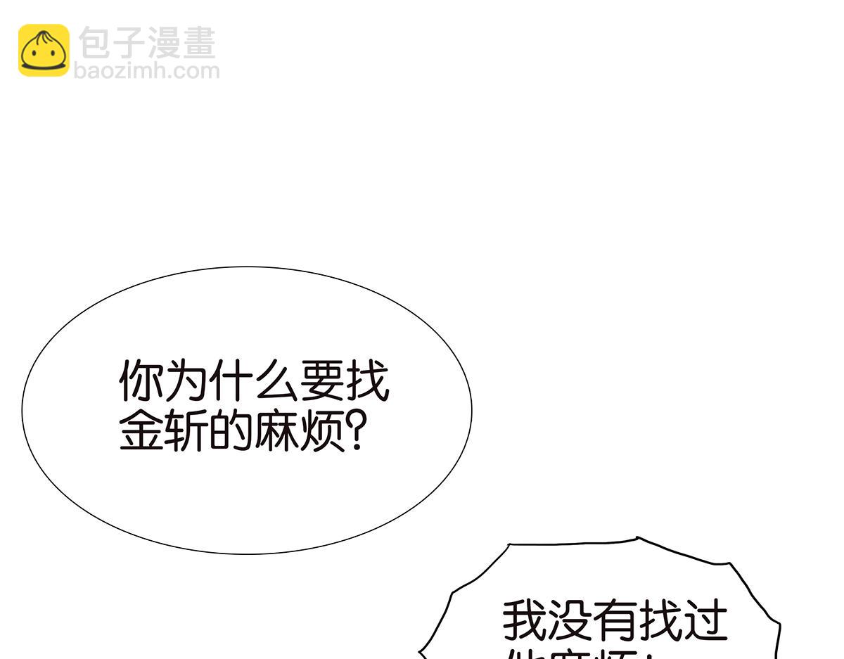 《金斩和喻树》124话 满清十大酷刑 第23页