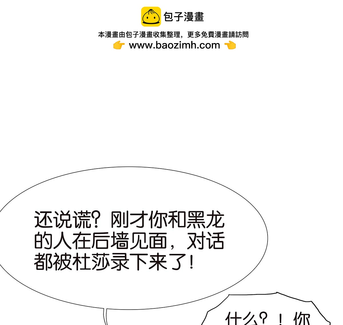 《金斩和喻树》124话 满清十大酷刑 第25页