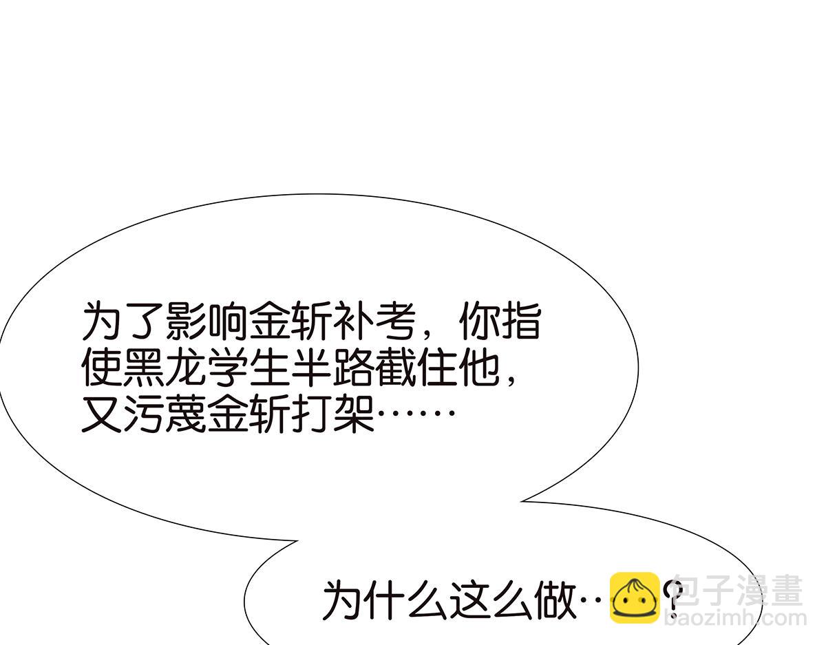《金斩和喻树》124话 满清十大酷刑 第27页