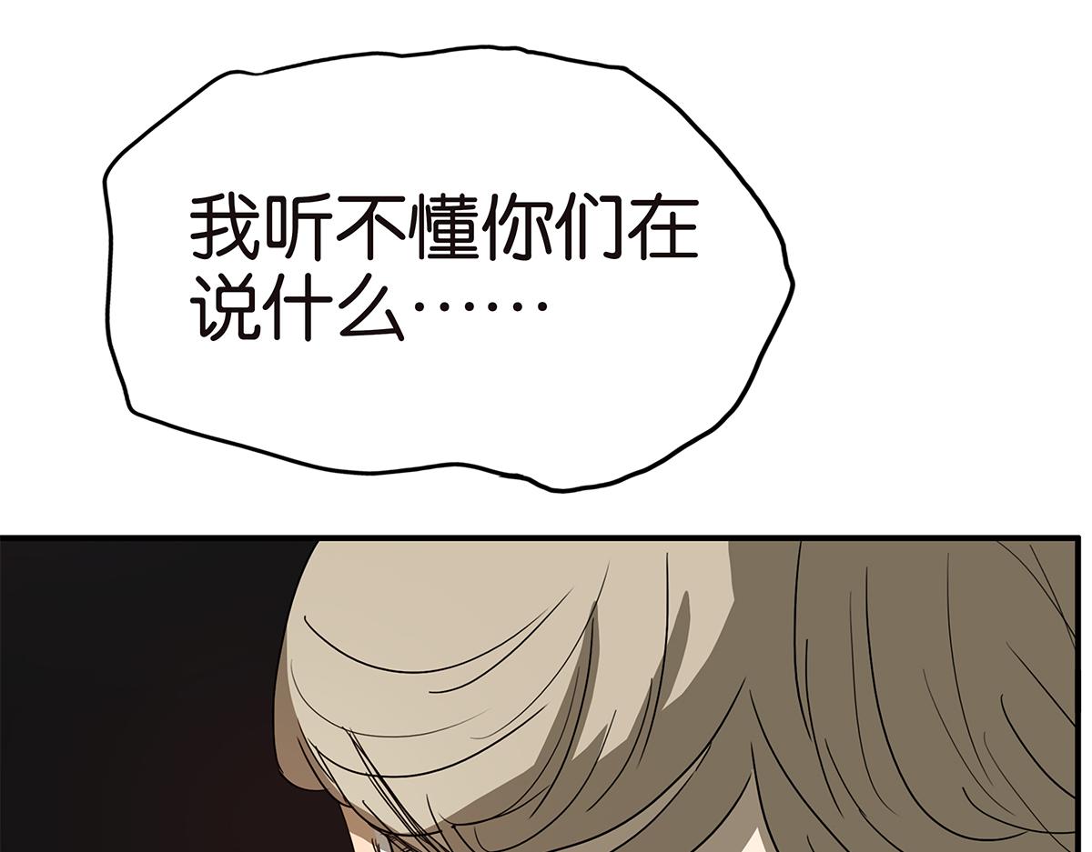 《金斩和喻树》124话 满清十大酷刑 第33页