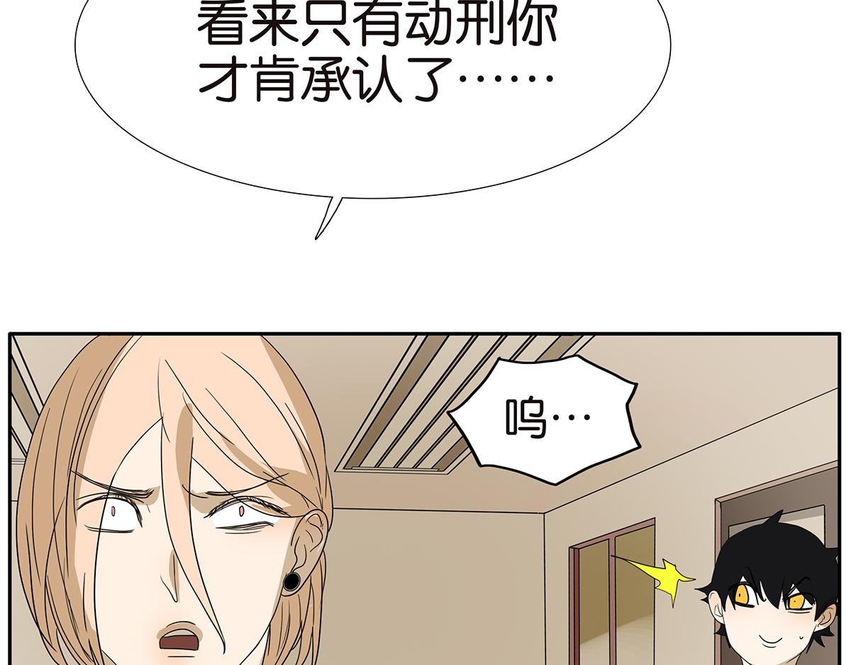 《金斩和喻树》124话 满清十大酷刑 第37页
