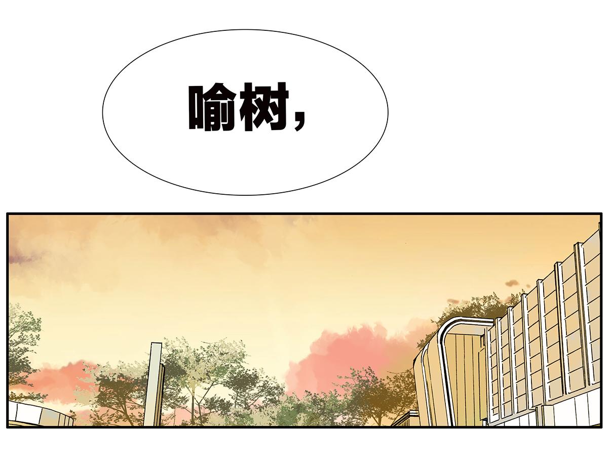 《金斩和喻树》124话 满清十大酷刑 第3页