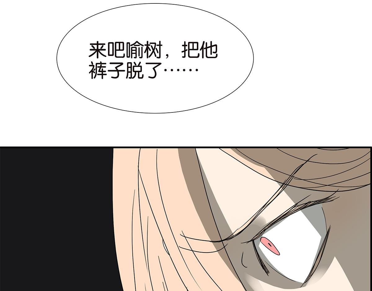 《金斩和喻树》124话 满清十大酷刑 第41页