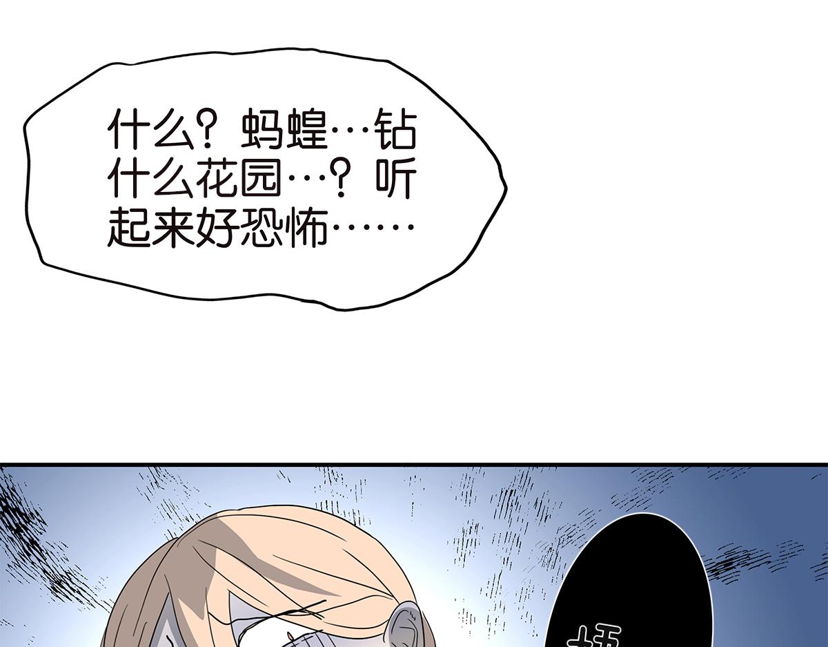 《金斩和喻树》124话 满清十大酷刑 第49页