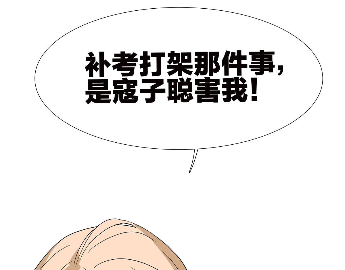《金斩和喻树》124话 满清十大酷刑 第5页