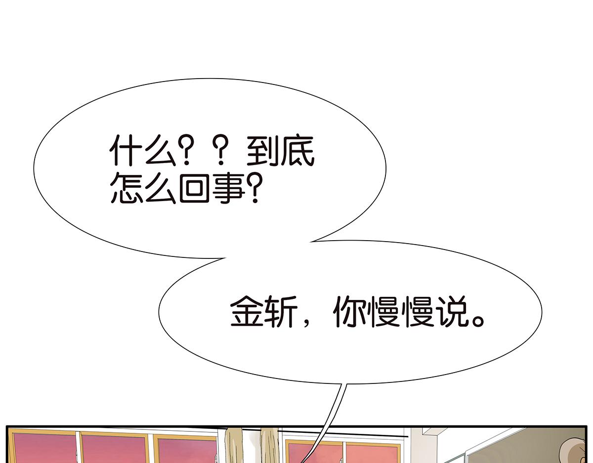 《金斩和喻树》124话 满清十大酷刑 第7页