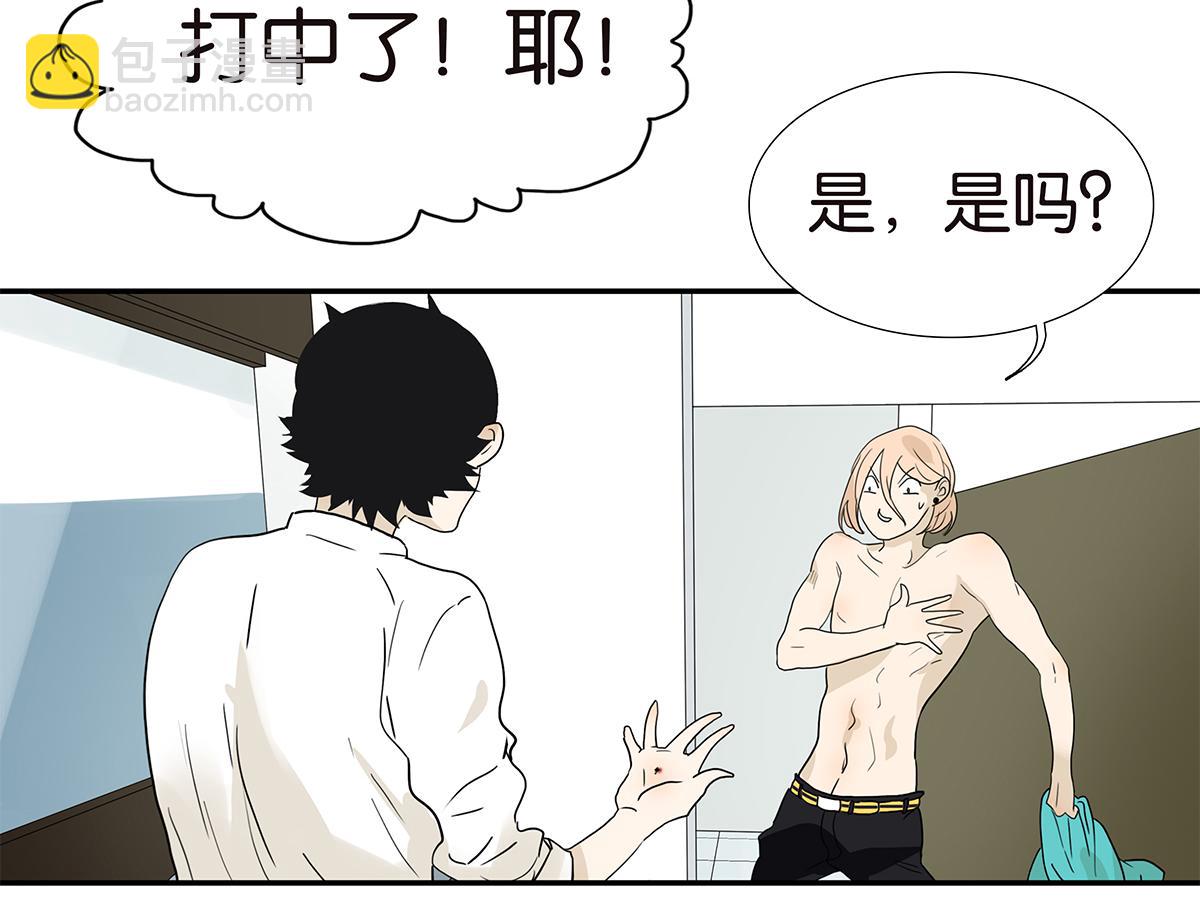 《金斩和喻树》122话 毒蚊子 第15页