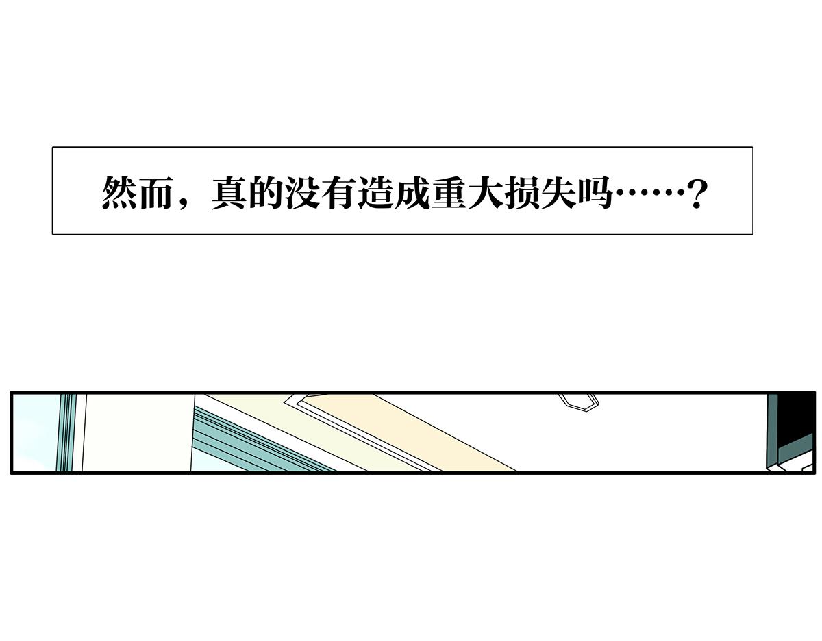 《金斩和喻树》122话 毒蚊子 第18页