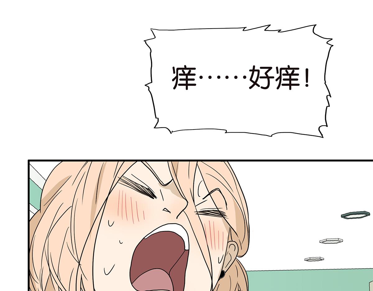 《金斩和喻树》122话 毒蚊子 第22页