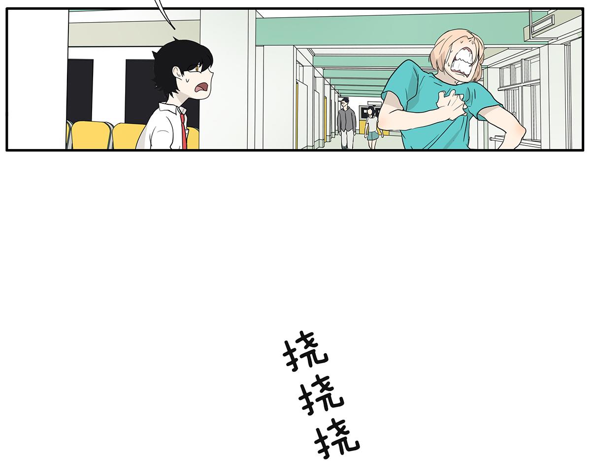 《金斩和喻树》122话 毒蚊子 第25页