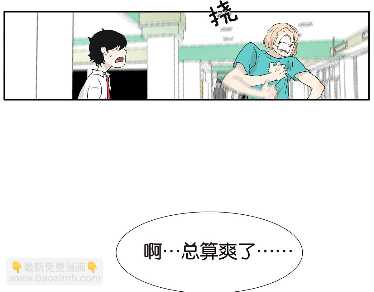 《金斩和喻树》122话 毒蚊子 第26页