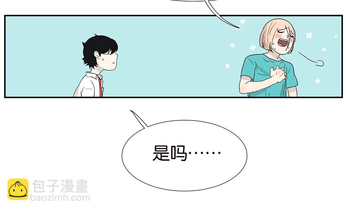 《金斩和喻树》122话 毒蚊子 第27页
