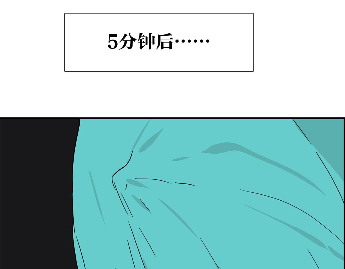 《金斩和喻树》122话 毒蚊子 第29页