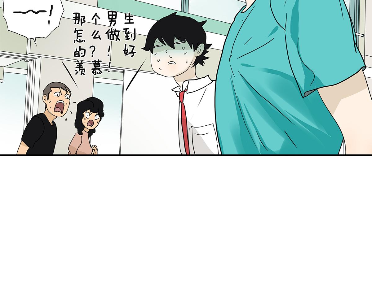 《金斩和喻树》122话 毒蚊子 第33页