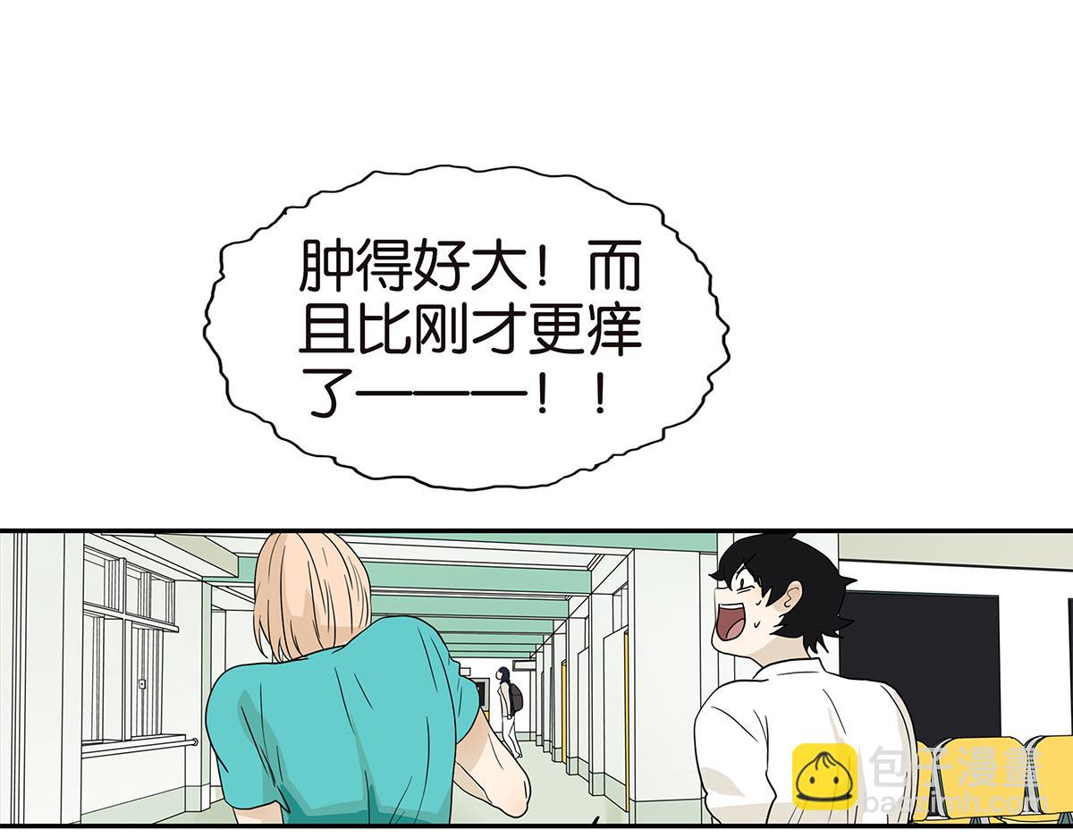 《金斩和喻树》122话 毒蚊子 第34页