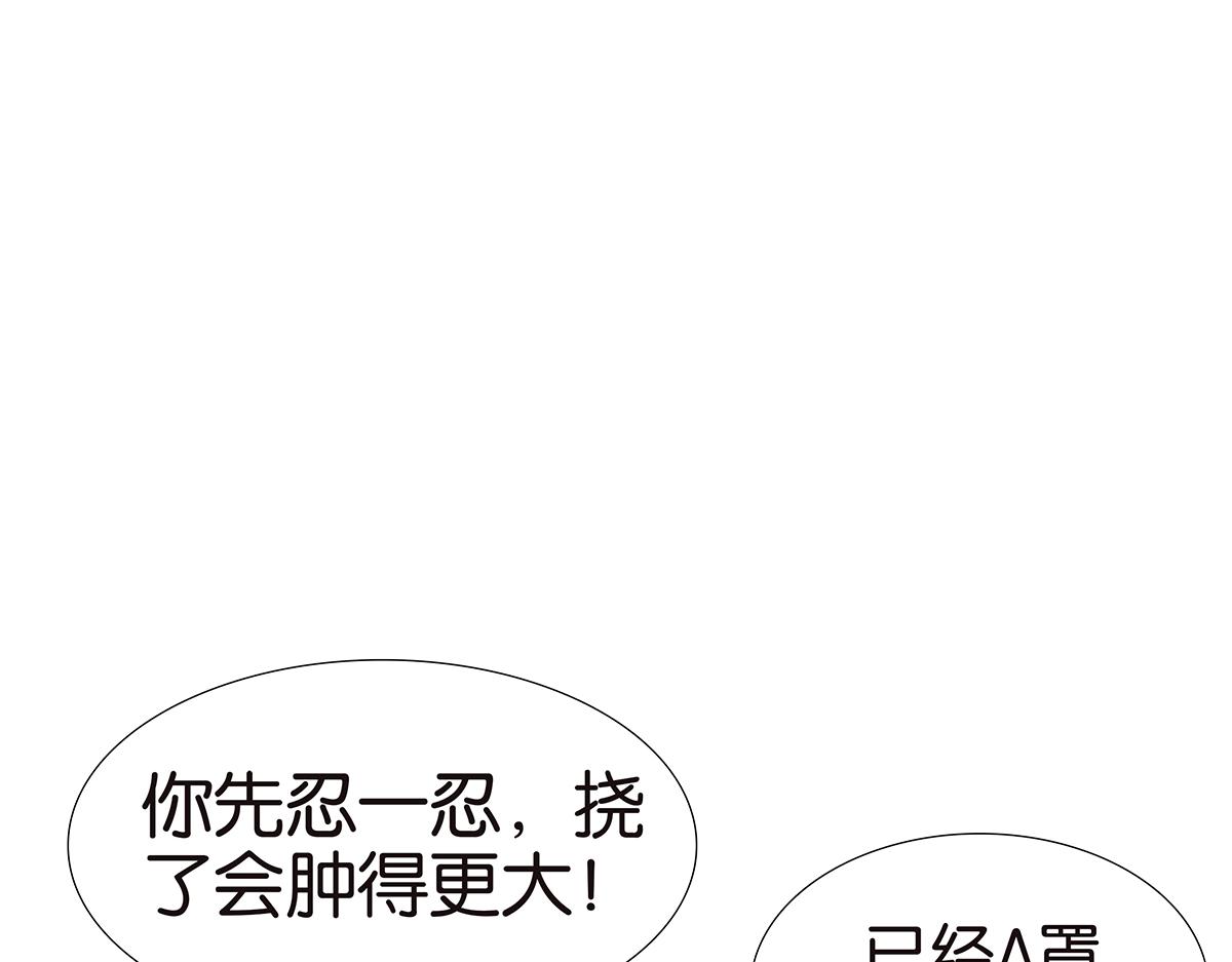 《金斩和喻树》122话 毒蚊子 第38页