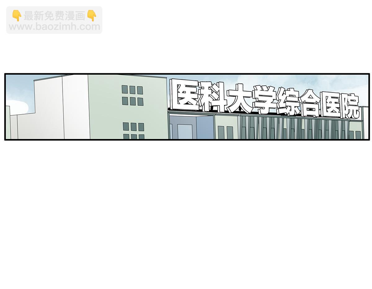《金斩和喻树》122话 毒蚊子 第3页