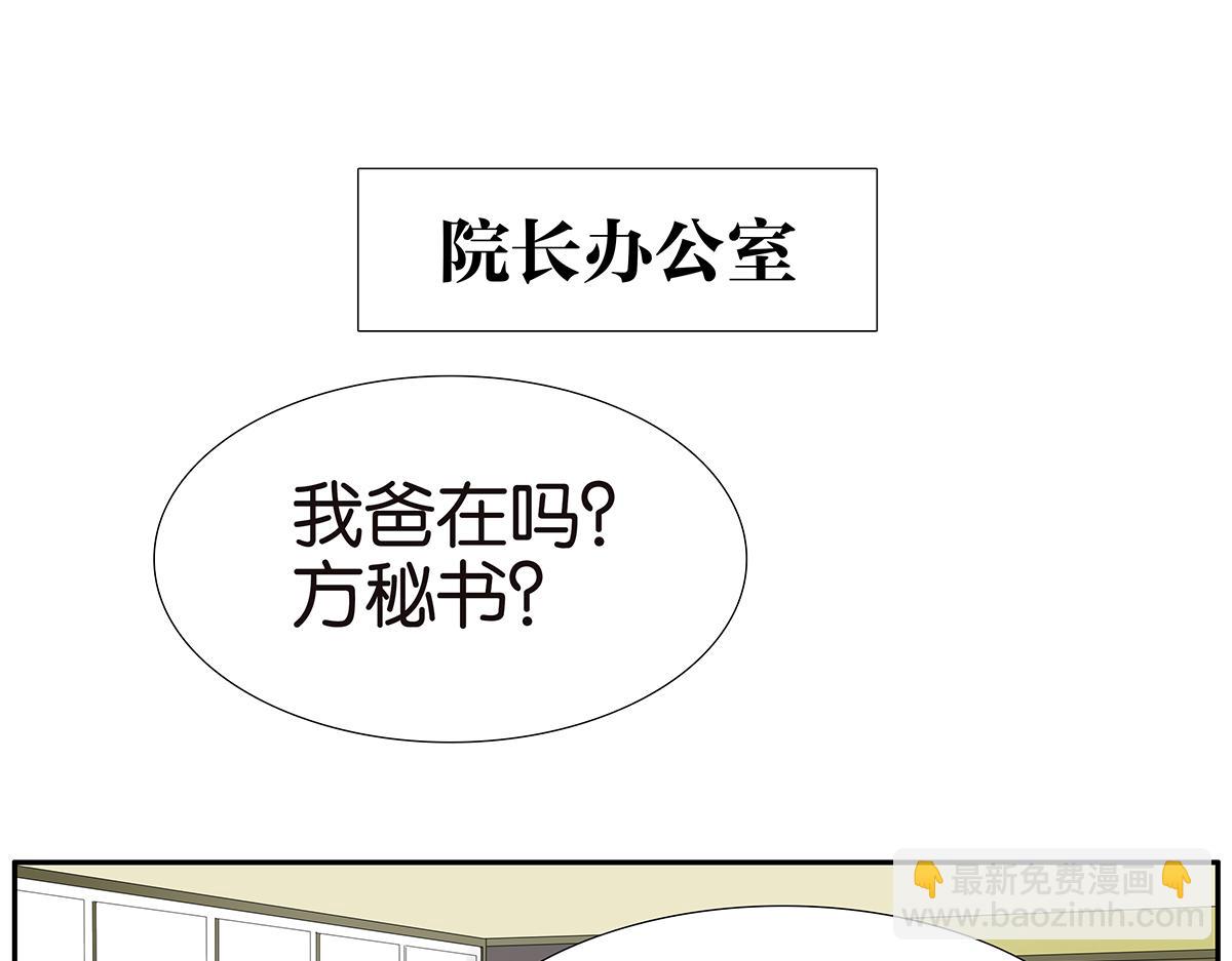 《金斩和喻树》122话 毒蚊子 第40页