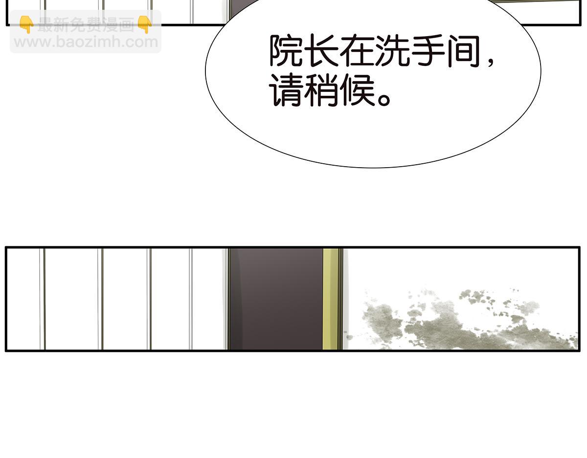 《金斩和喻树》122话 毒蚊子 第41页