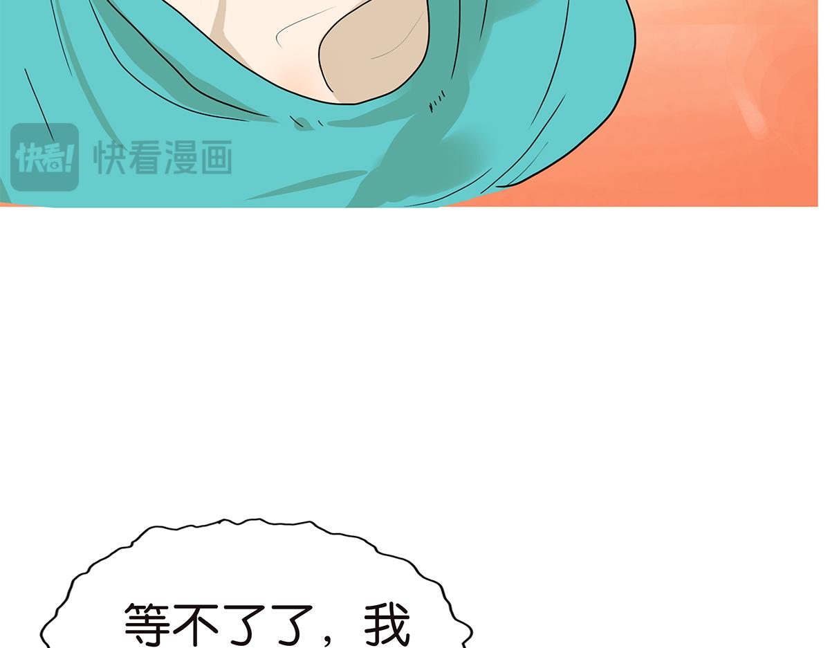 《金斩和喻树》122话 毒蚊子 第45页