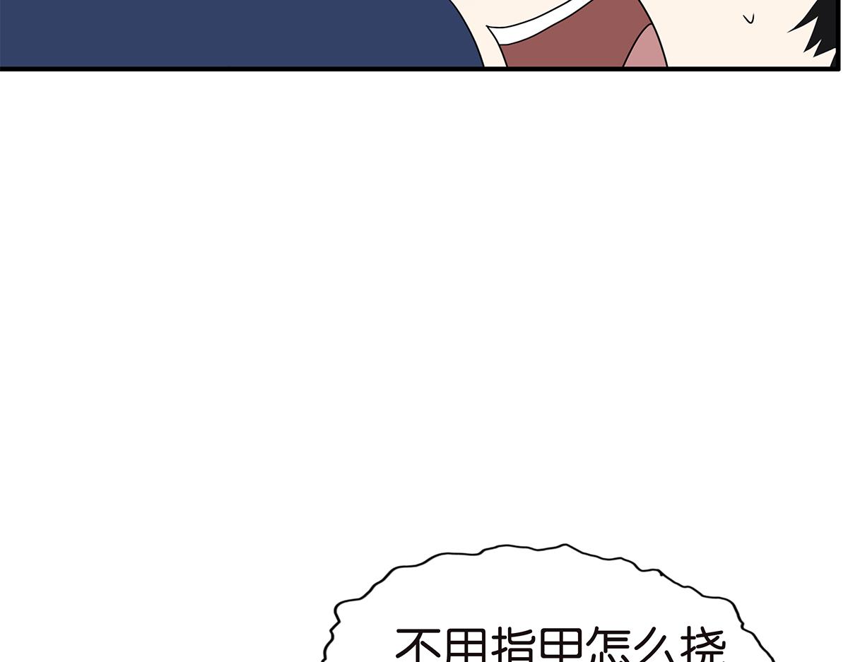 《金斩和喻树》122话 毒蚊子 第49页