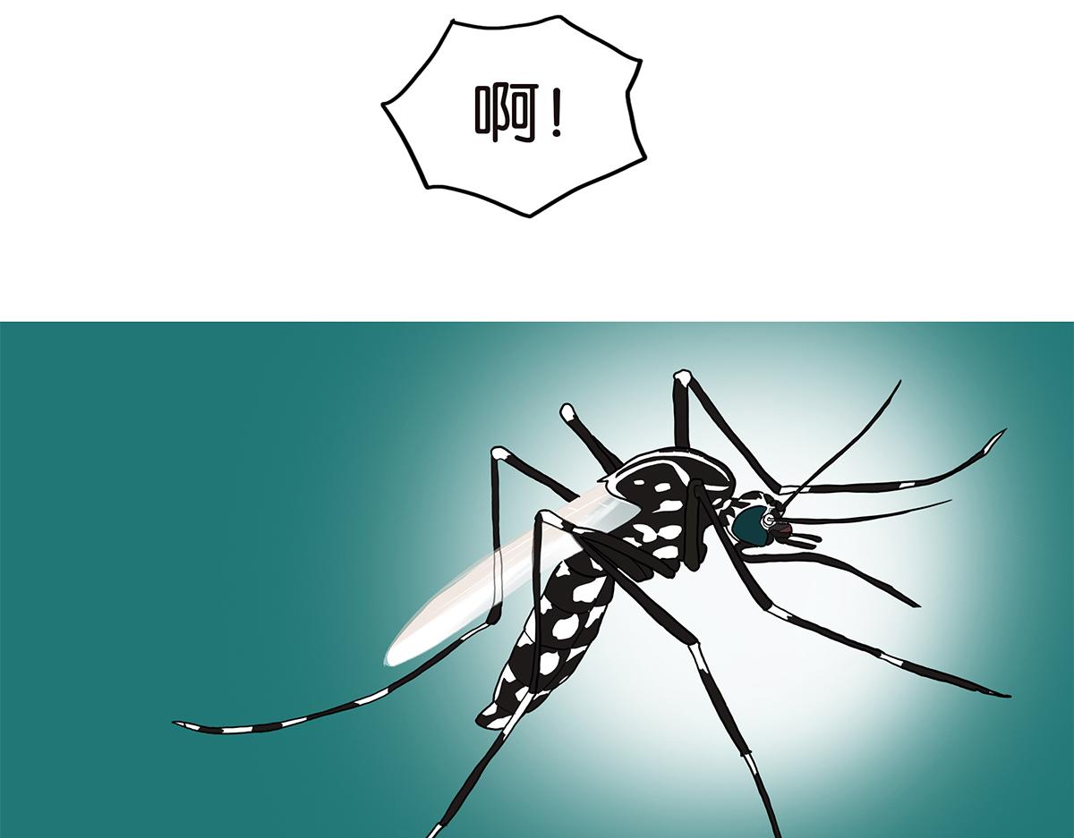 《金斩和喻树》122话 毒蚊子 第4页