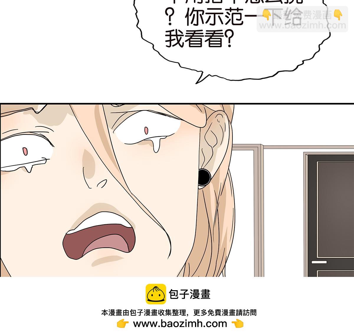《金斩和喻树》122话 毒蚊子 第50页