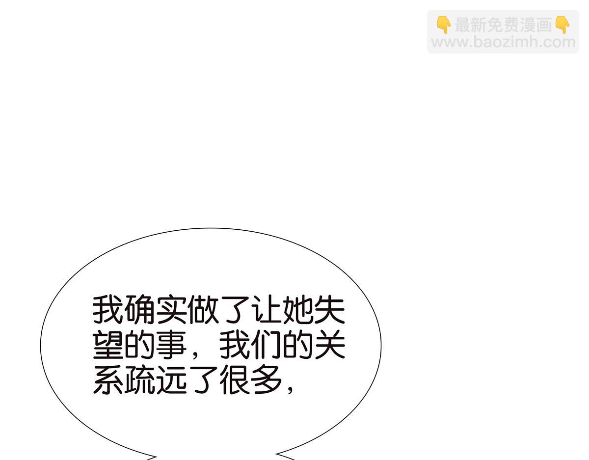 《金斩和喻树》121话 正派直男 第10页