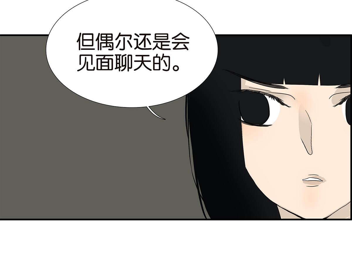 《金斩和喻树》121话 正派直男 第11页