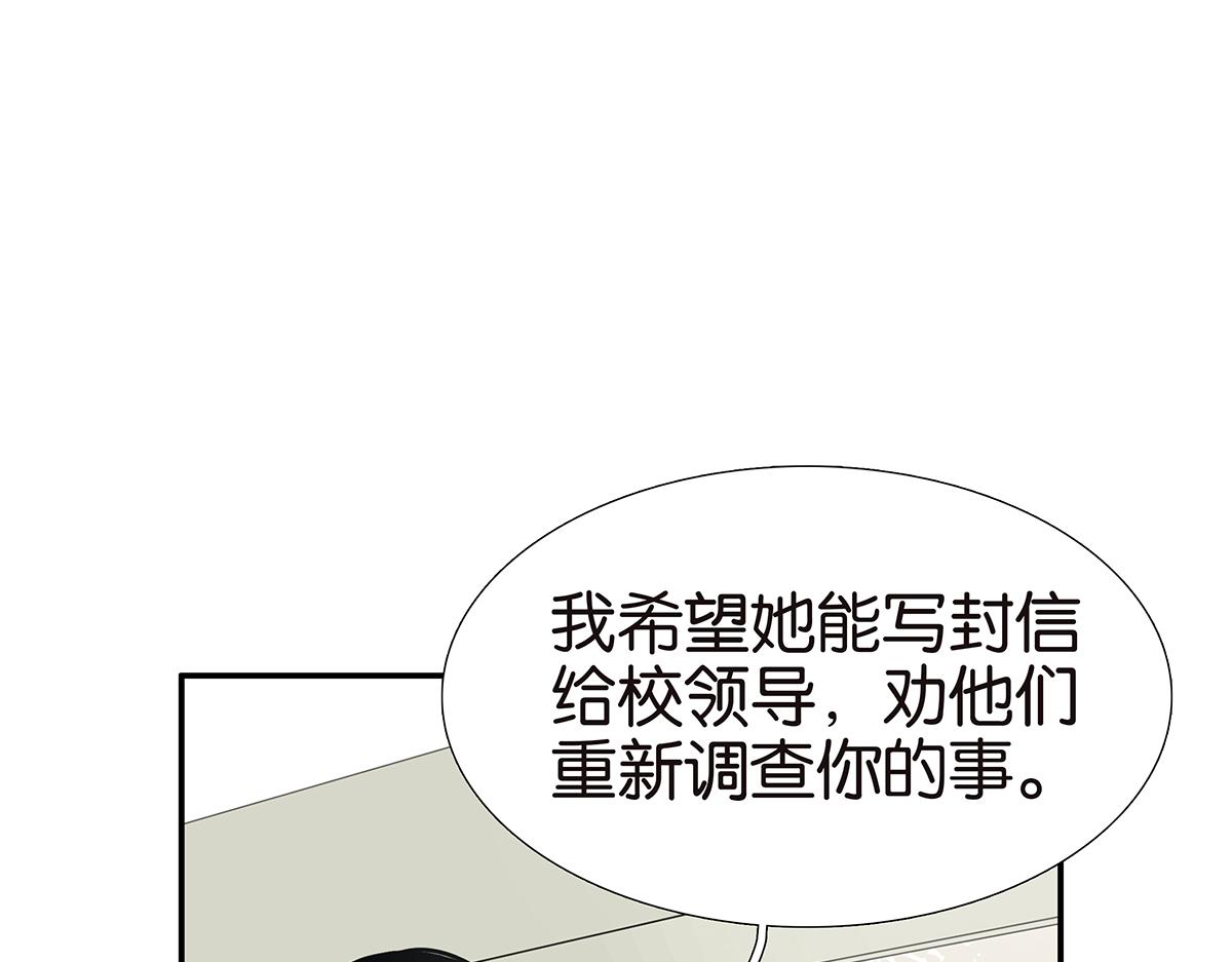 《金斩和喻树》121话 正派直男 第15页