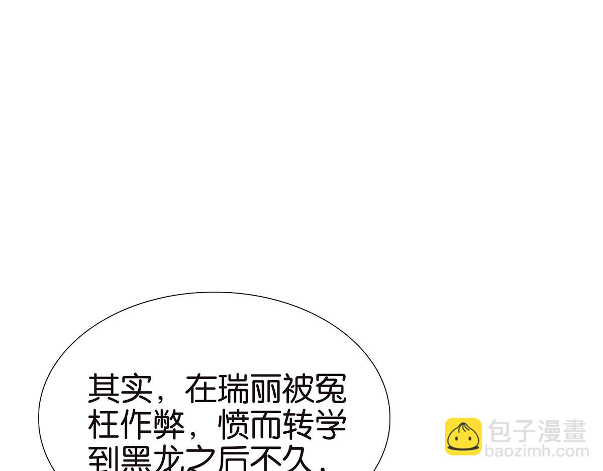 《金斩和喻树》121话 正派直男 第17页