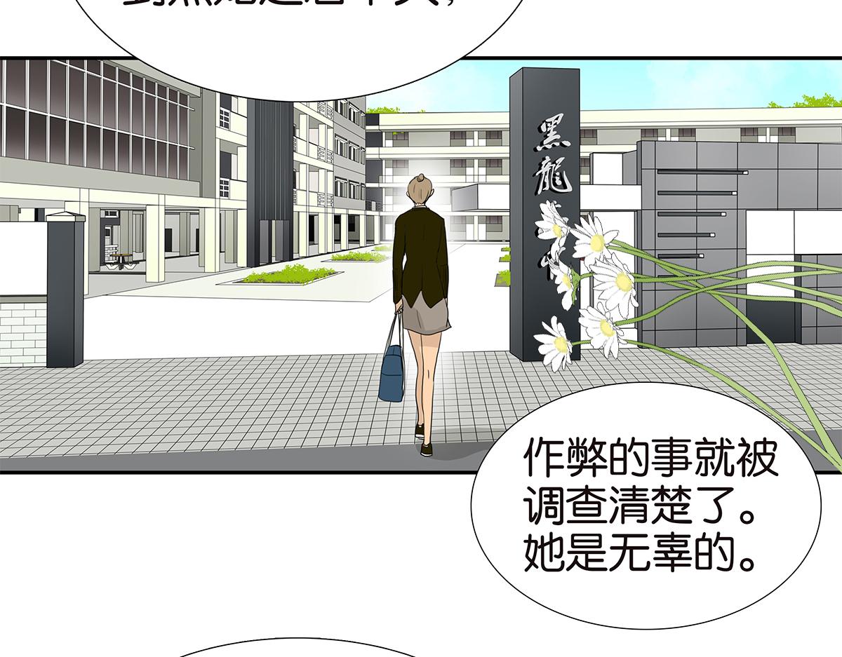 《金斩和喻树》121话 正派直男 第18页