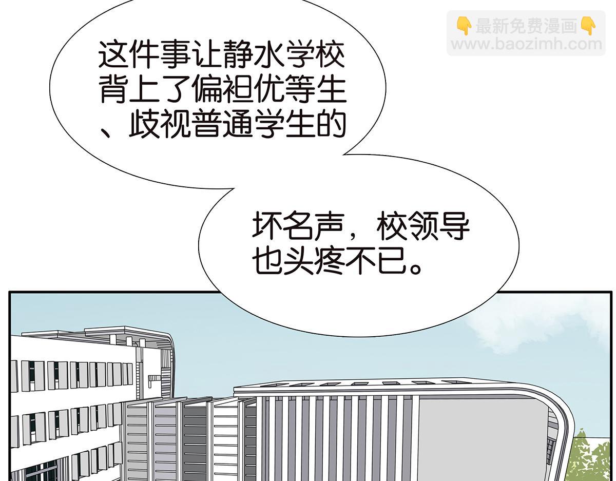 《金斩和喻树》121话 正派直男 第19页