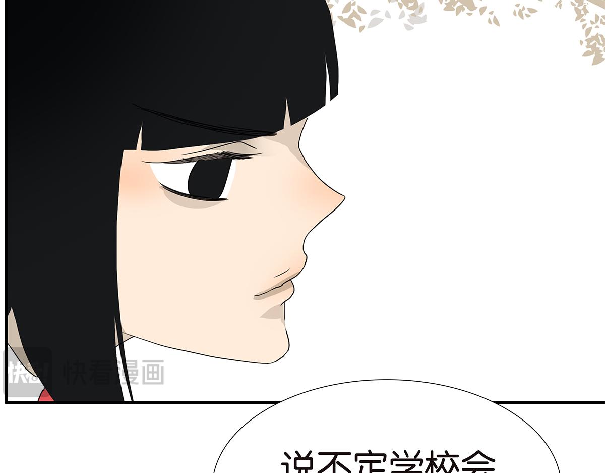 《金斩和喻树》121话 正派直男 第22页