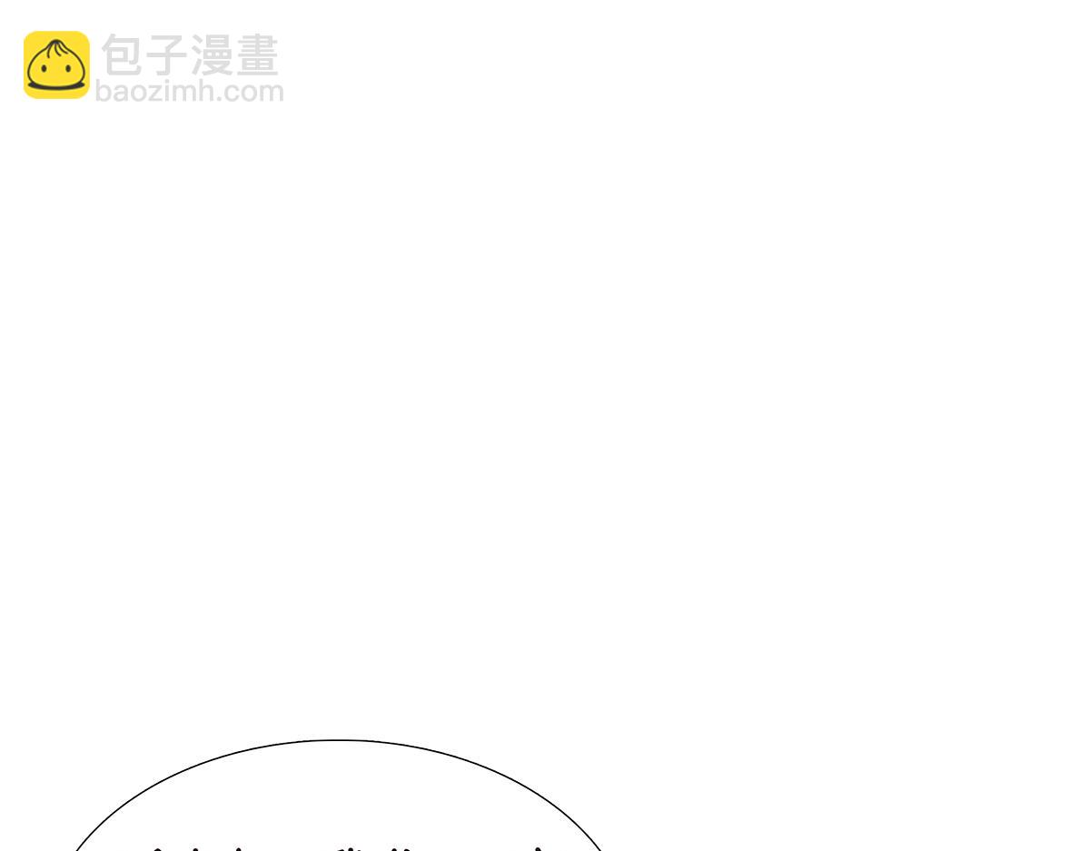 《金斩和喻树》121话 正派直男 第25页