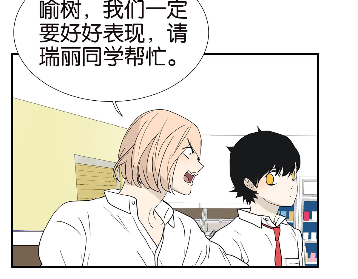 《金斩和喻树》121话 正派直男 第26页