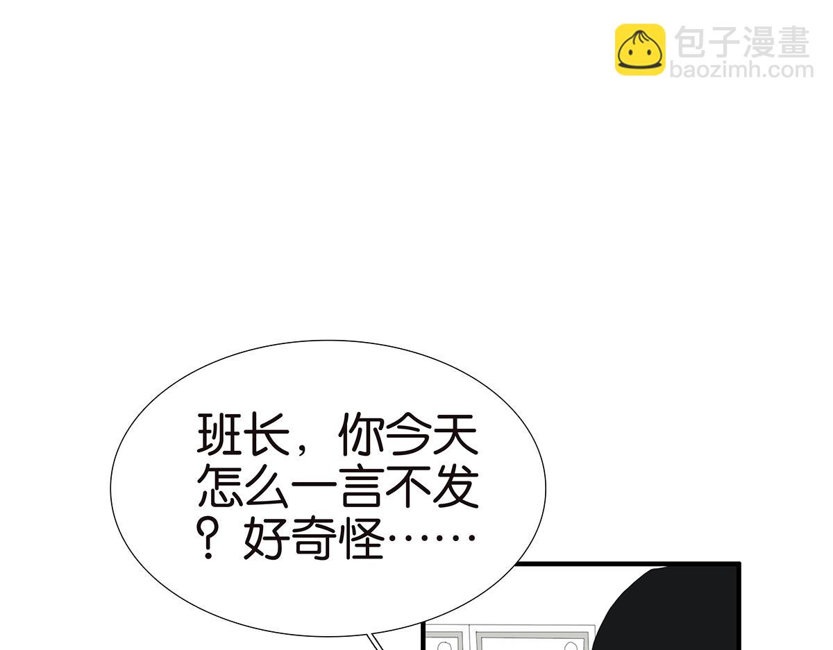 《金斩和喻树》121话 正派直男 第27页