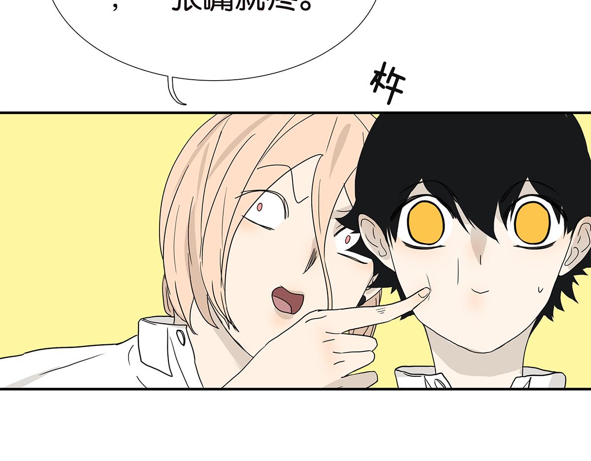 《金斩和喻树》121话 正派直男 第30页